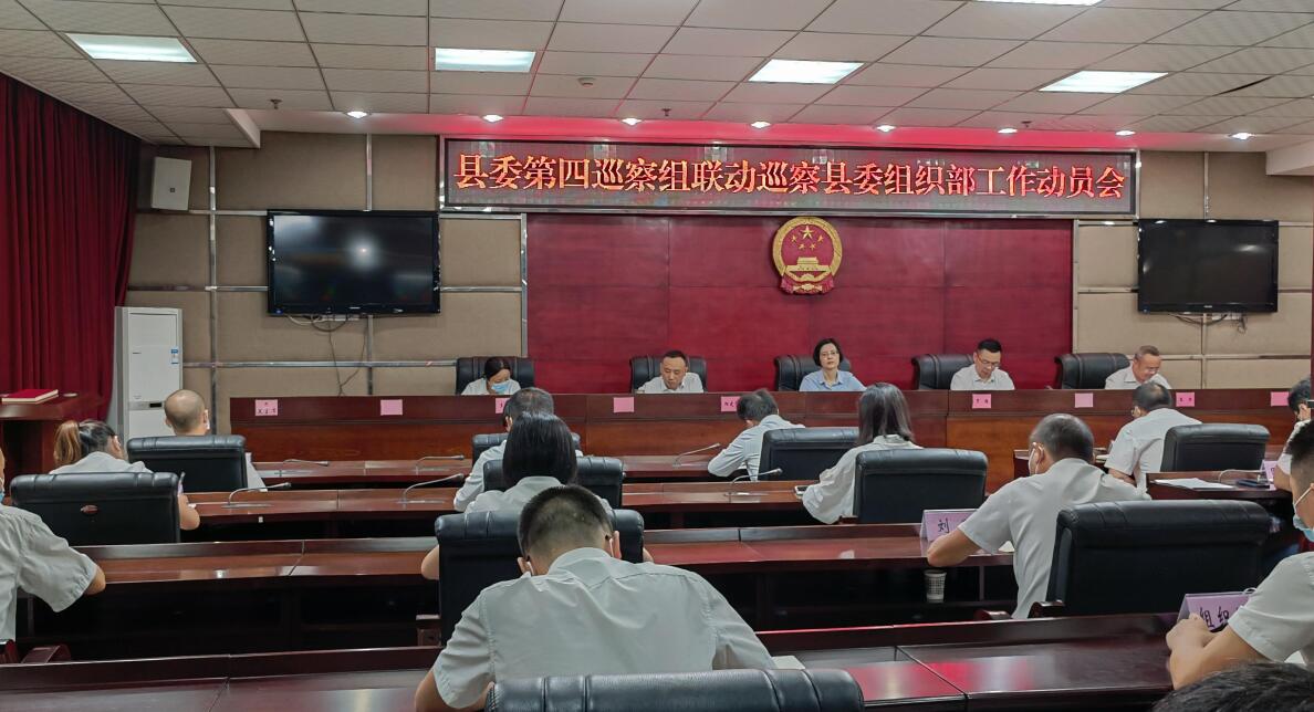 组织部.jpg
